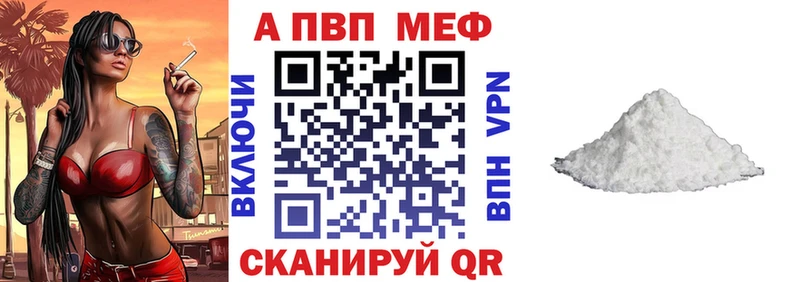 Alpha-PVP Crystall наркотики Андреаполь