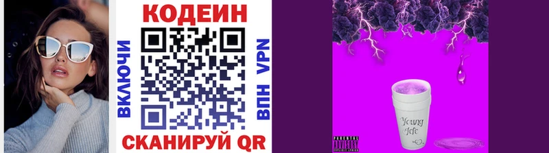 Кодеиновый сироп Lean напиток Lean (лин) blacksprut вход Андреаполь