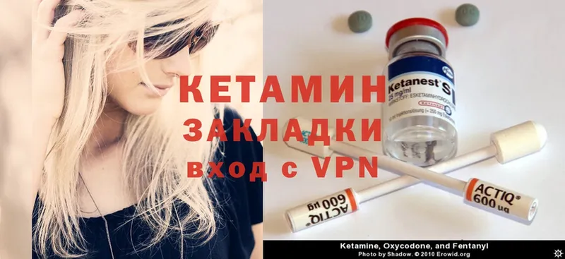 Кетамин VHQ  Андреаполь 