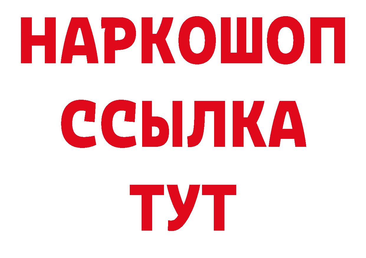 КЕТАМИН ketamine как зайти даркнет MEGA Андреаполь