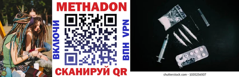 Метадон VHQ  Андреаполь 